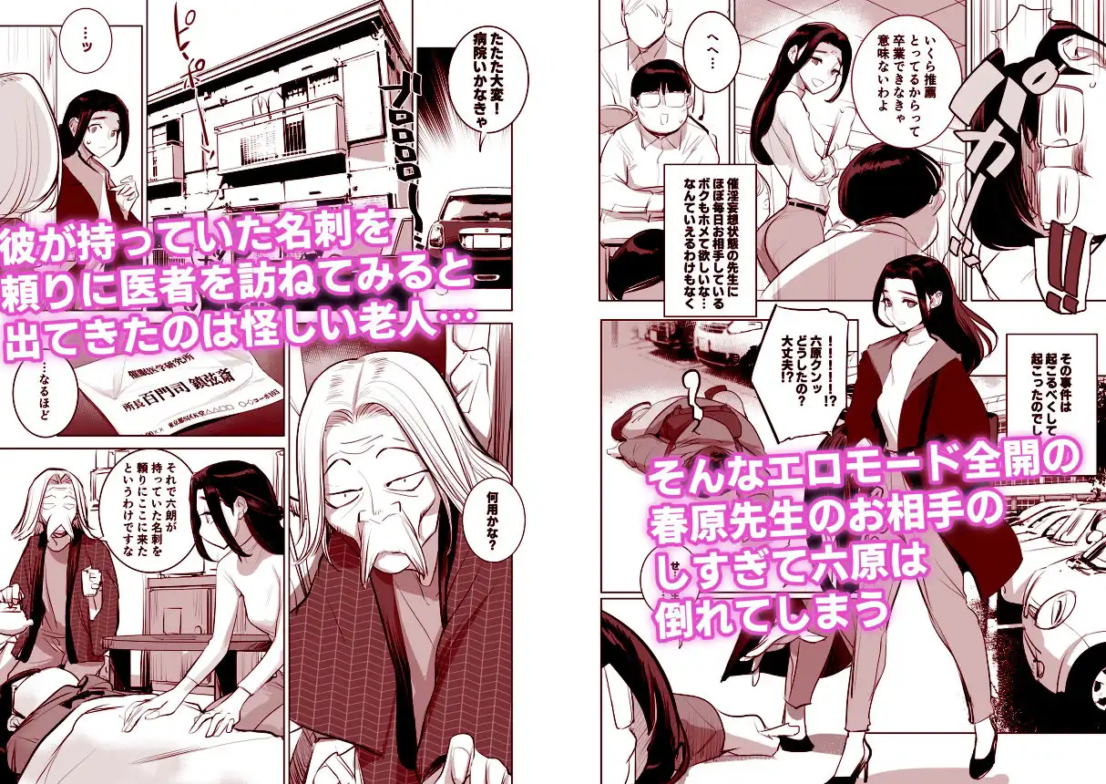 催淫教師3完全版 - サンプル3