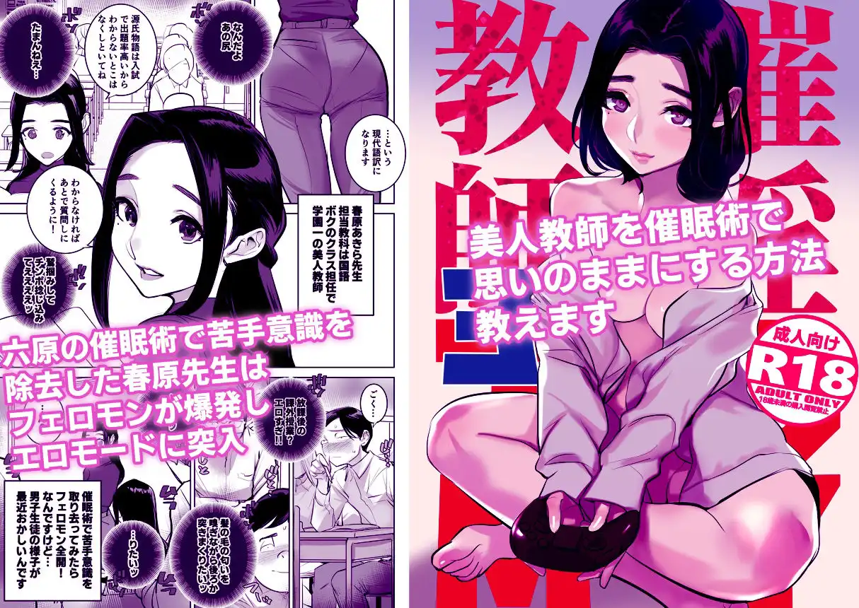 催淫教師3完全版 - サンプル6