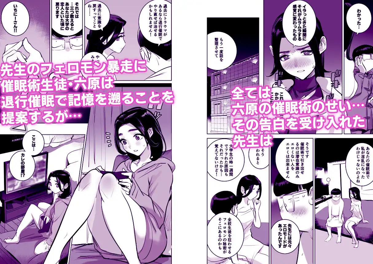催淫教師3完全版 - サンプル8
