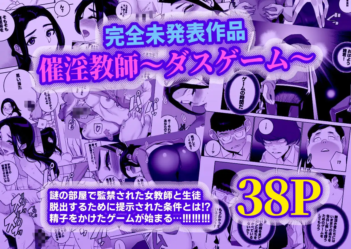 催淫教師3完全版 - サンプル10