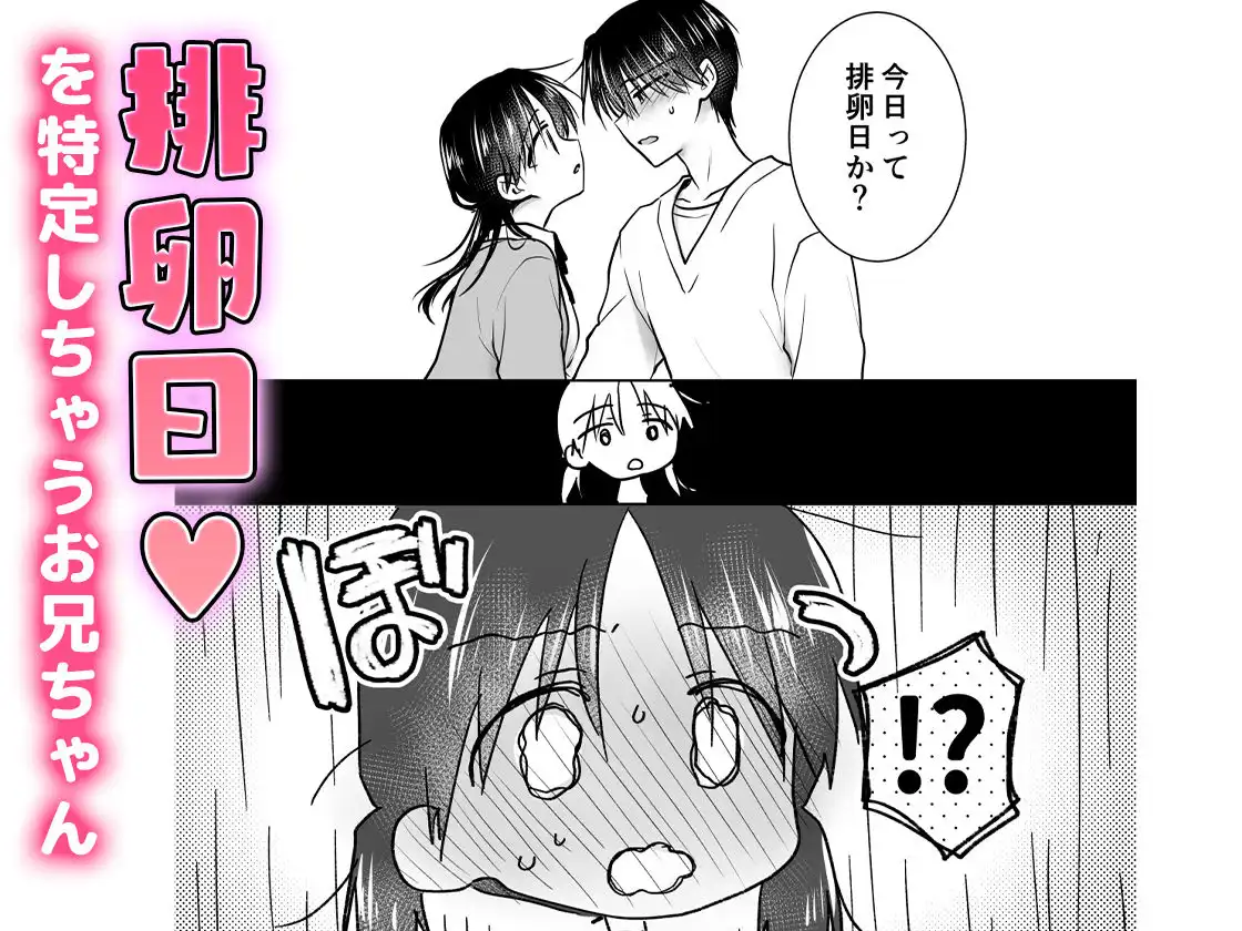 きけんびせっくす(ゴムあるよ!!) - サンプル3