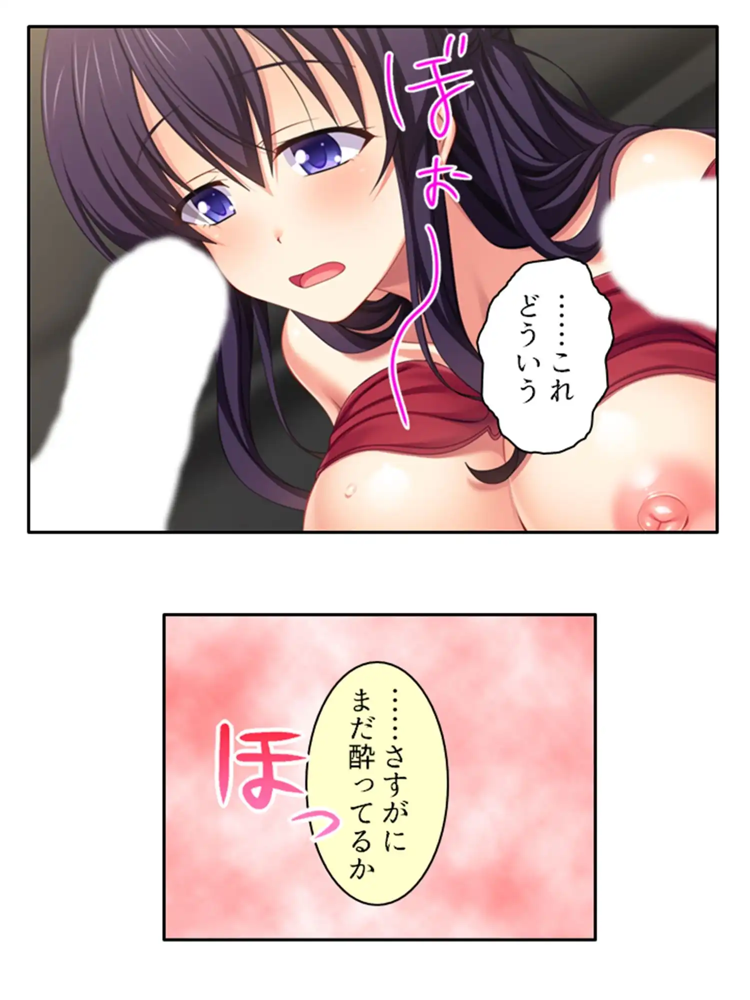 知り合ったばかりの男にも優しい彼女が寝取られるまで <総集編> - サンプル1