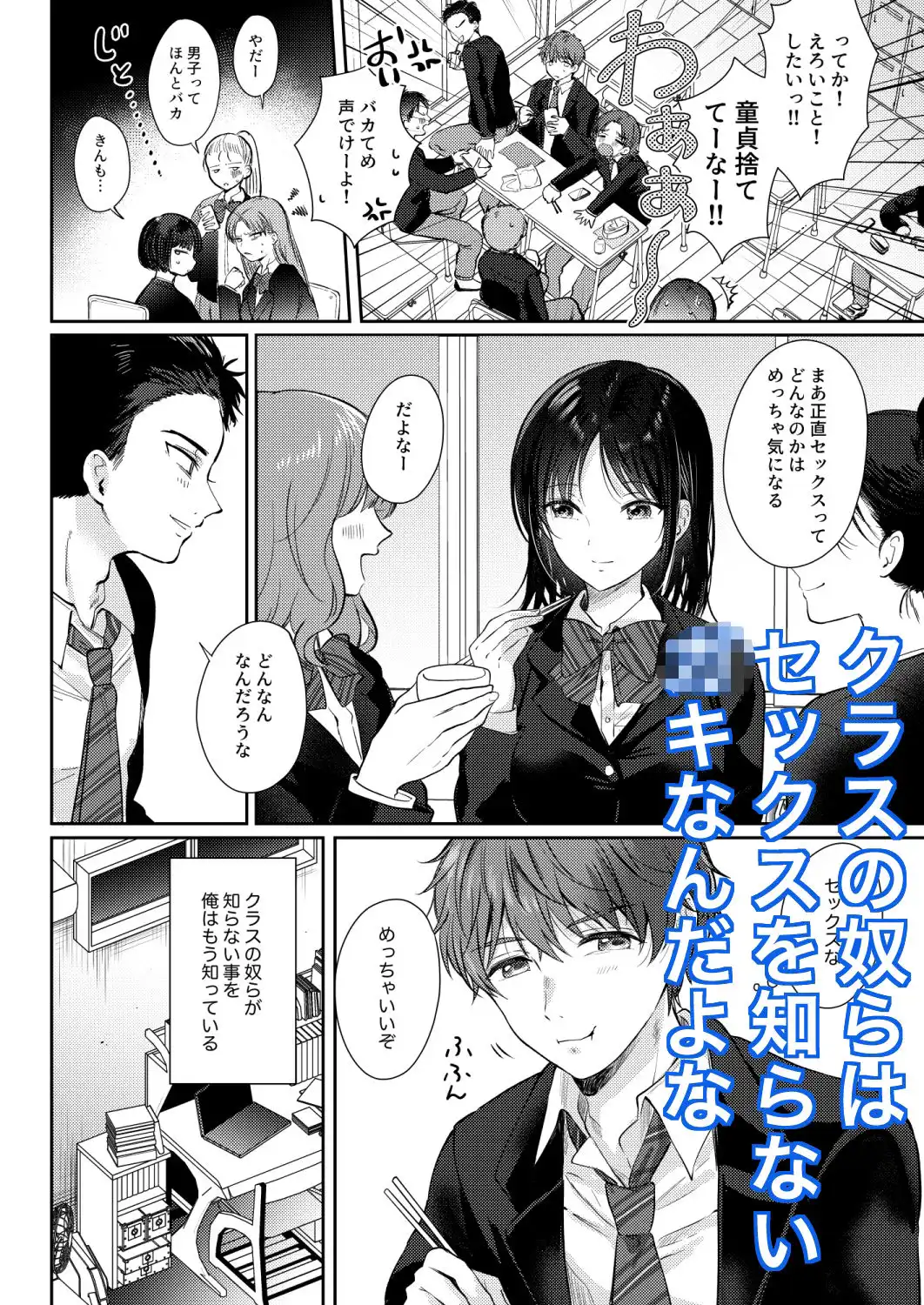 無自覚な幼馴染と興味本位でヤってみたら2 - サンプル2
