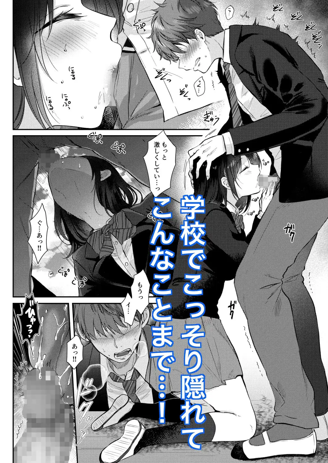 無自覚な幼馴染と興味本位でヤってみたら2 - サンプル4