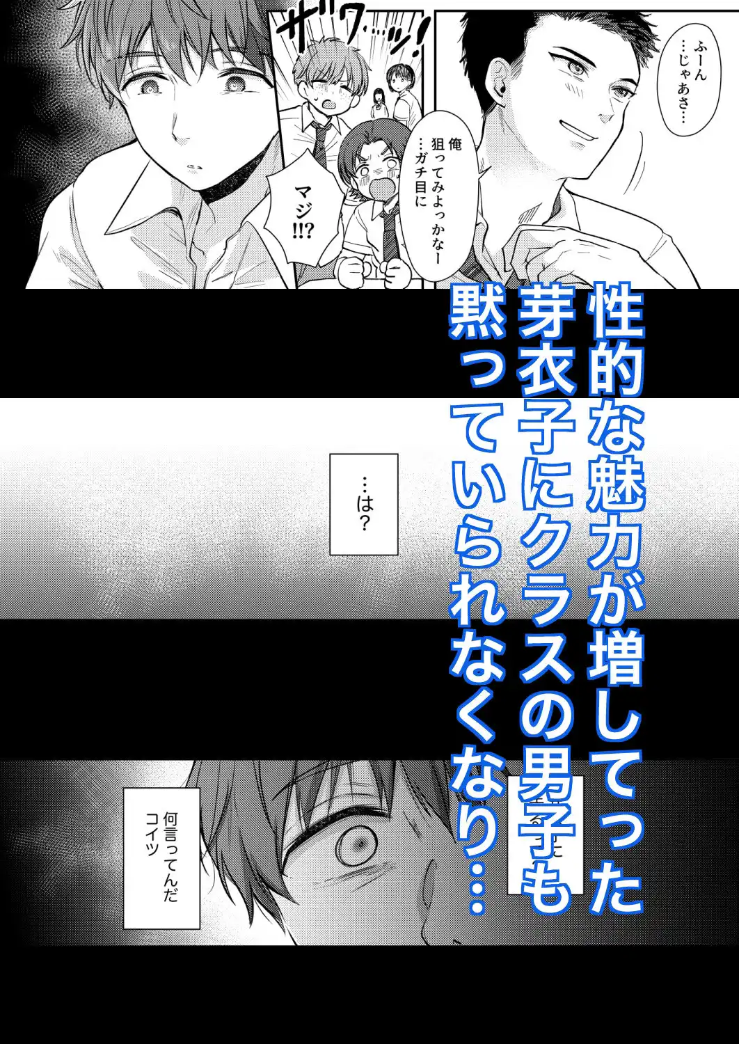 無自覚な幼馴染と興味本位でヤってみたら2 - サンプル8