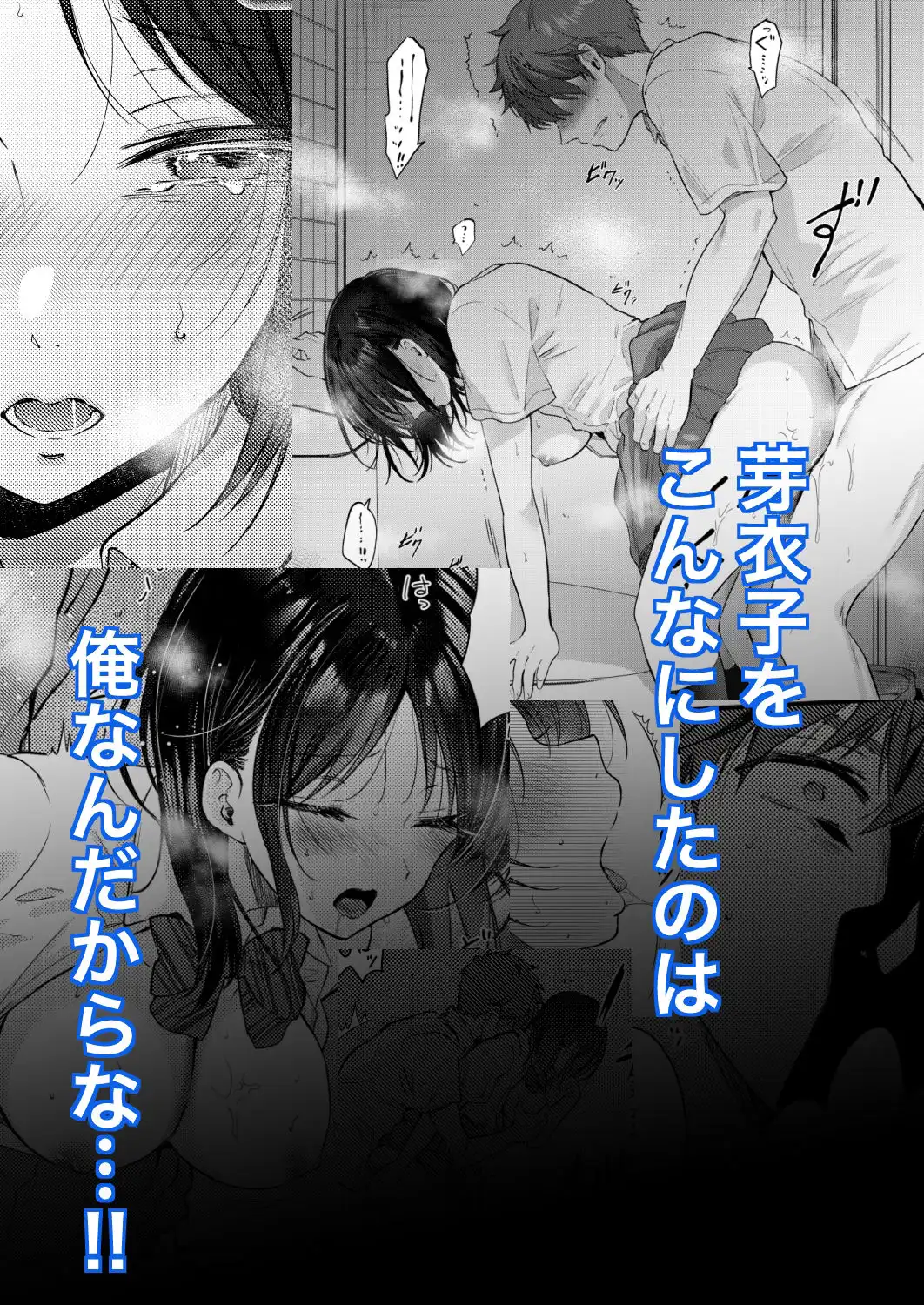 無自覚な幼馴染と興味本位でヤってみたら2 - サンプル10
