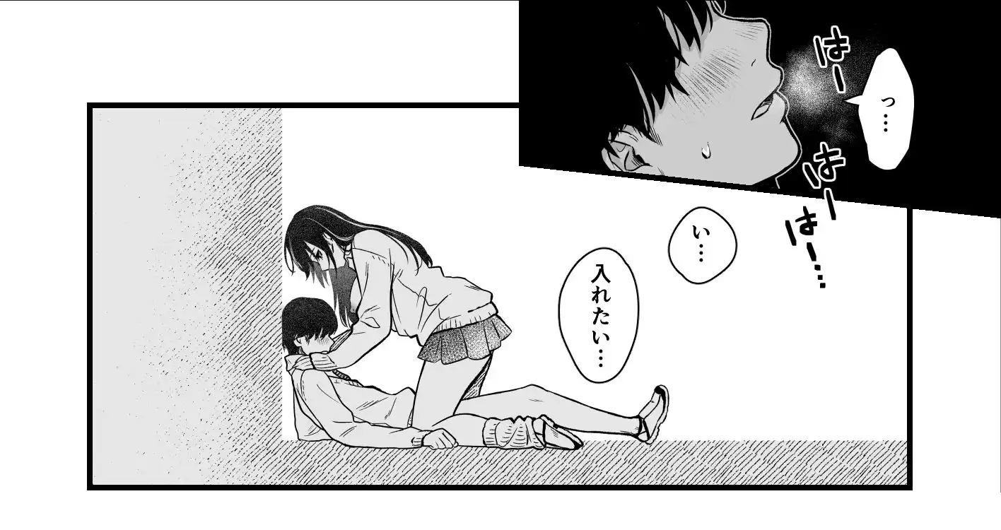 クラスのクールギャルと呼び出し××× - サンプル5