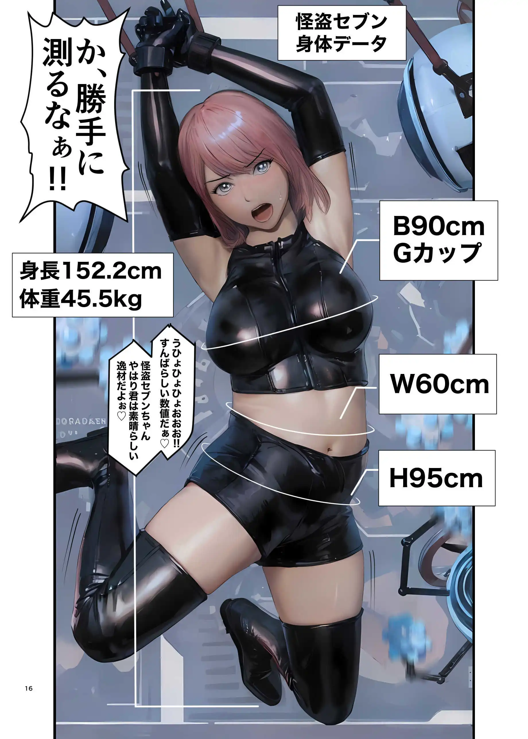 美少女怪盗セブンのおしおき!絶頂タイム - サンプル4