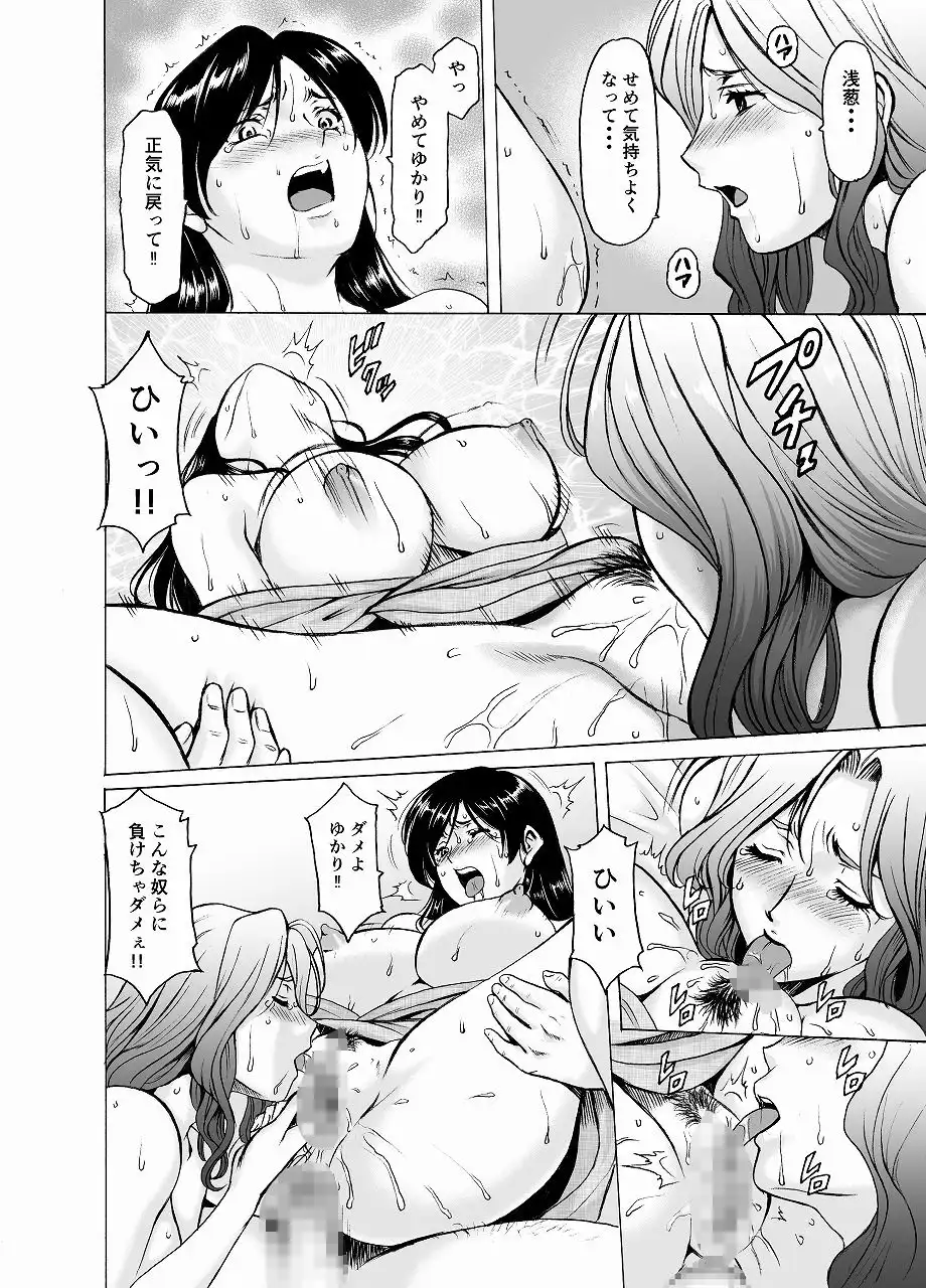 人妻×3湯けむり凌情総集編 - サンプル5