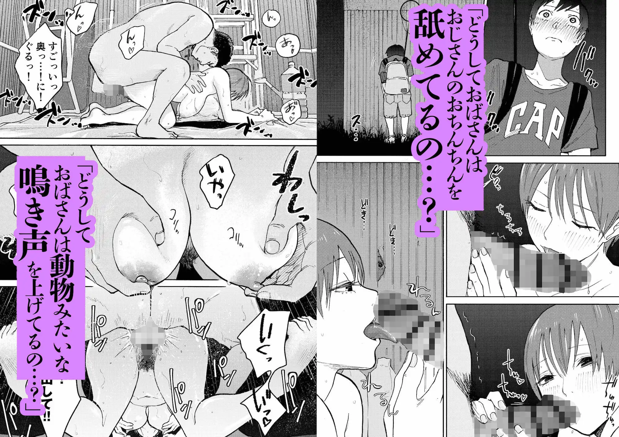 あの納屋 〜ぼくが見たことないおばさんの夜の姿〜 - サンプル5