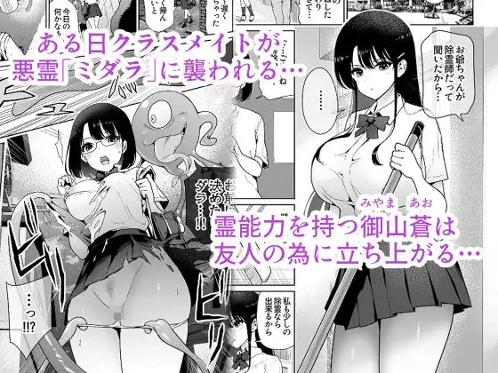 アオミダラ - サンプル1