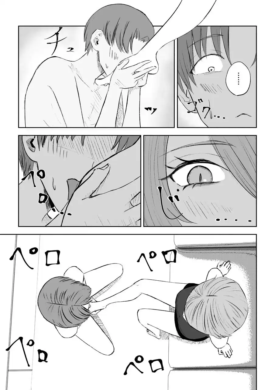 女友達の椅子になる - サンプル6