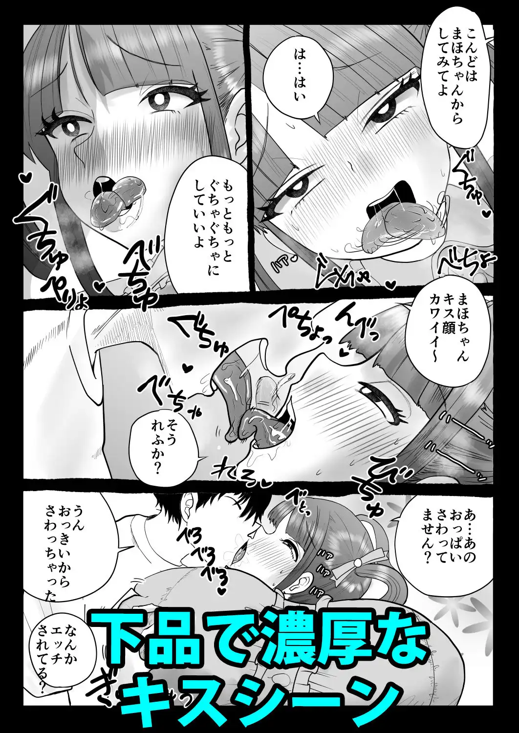 エッチ大好き地雷ちゃんがナンパされて喜んでパコパコされちゃうよ! - サンプル2