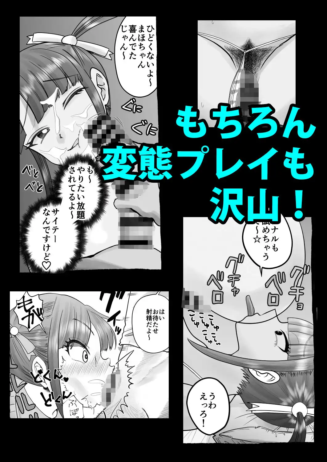 エッチ大好き地雷ちゃんがナンパされて喜んでパコパコされちゃうよ! - サンプル5