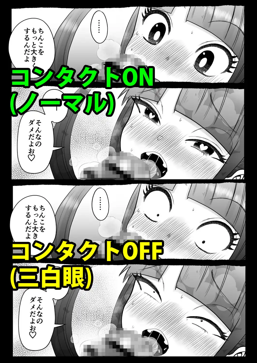 エッチ大好き地雷ちゃんがナンパされて喜んでパコパコされちゃうよ! - サンプル6
