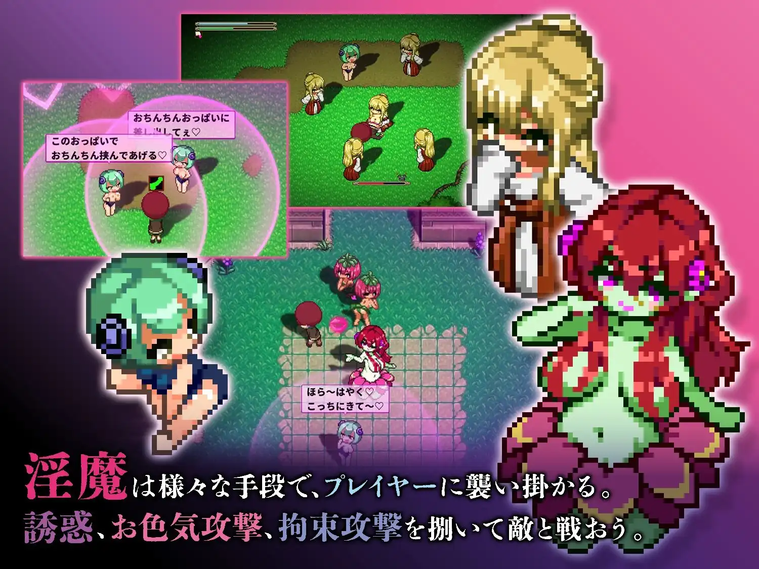 淫魔てんぷてーしょん - サンプル1