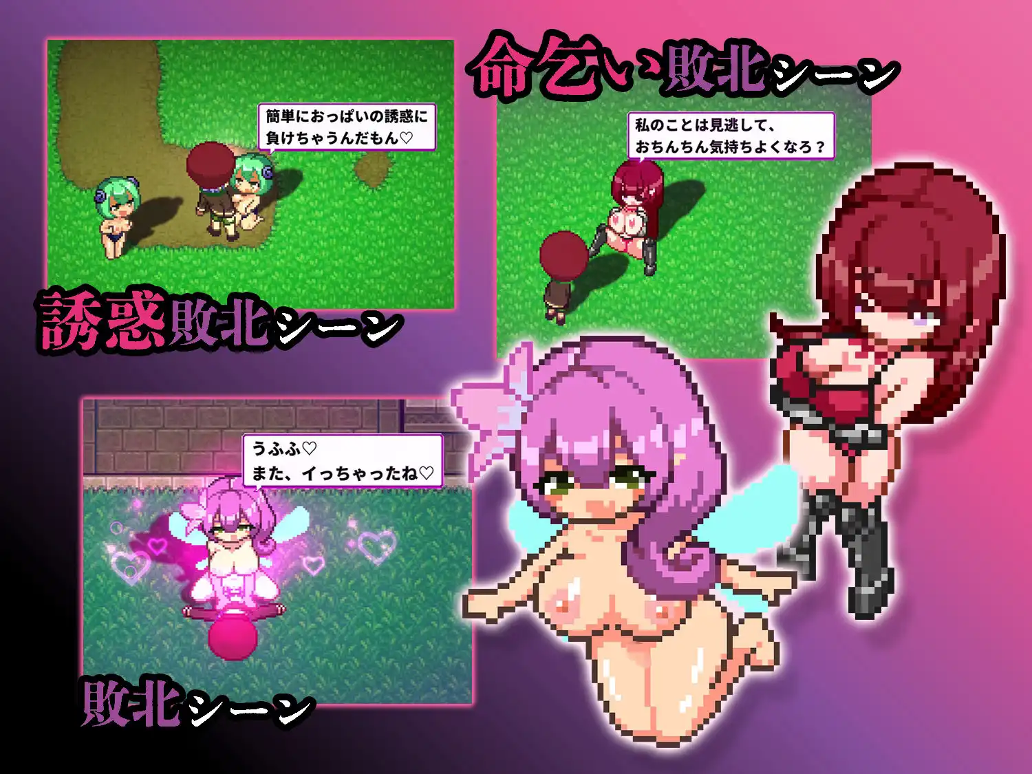 淫魔てんぷてーしょん - サンプル2