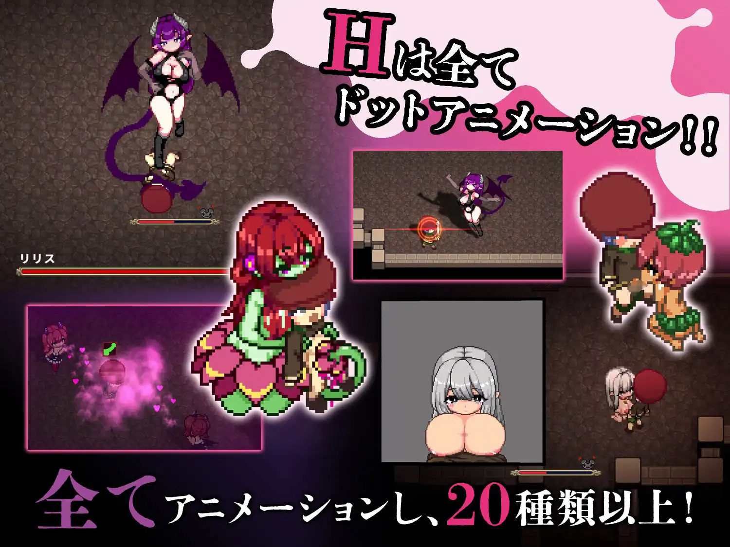 淫魔てんぷてーしょん - サンプル3