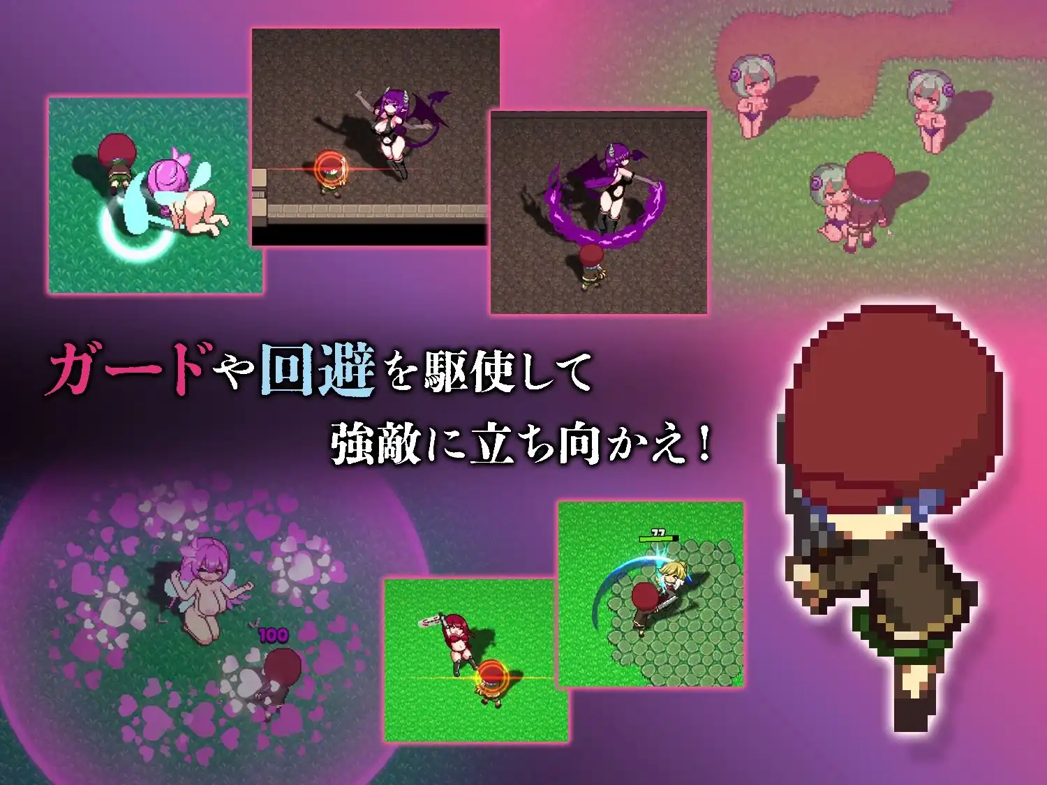 淫魔てんぷてーしょん - サンプル4