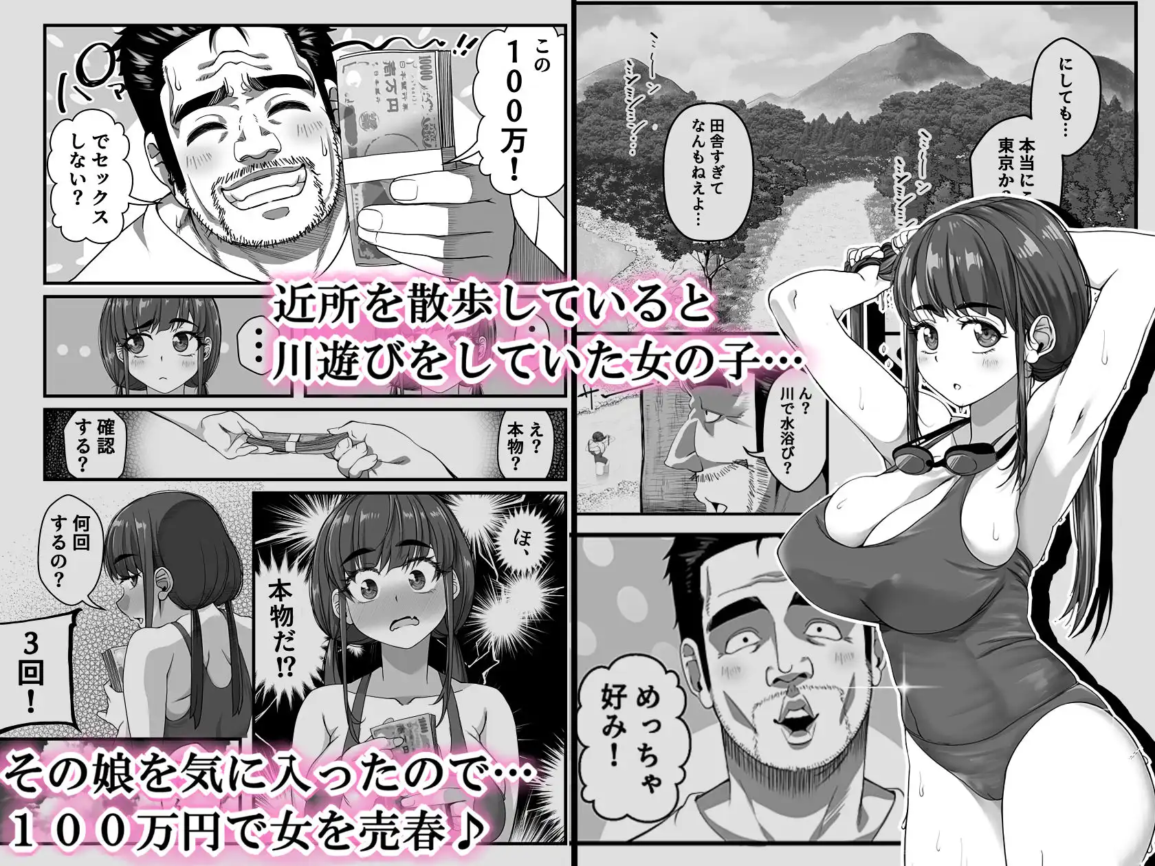 宝くじ12億当選!〜エロに全投資して、ハーレム御殿建設!!3 - サンプル2