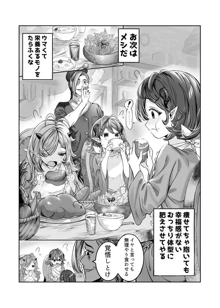 奴◯を調教してハーレム作る〜育てた奴◯たちと純愛ハーレムHするまでの話〜 - ページ03