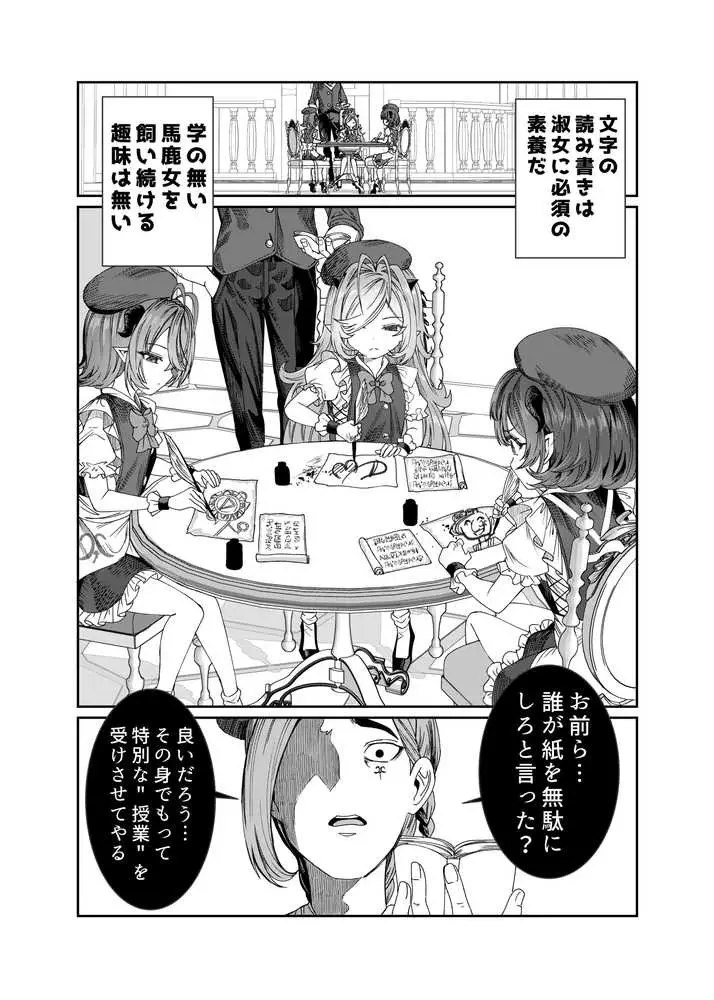 奴◯を調教してハーレム作る〜育てた奴◯たちと純愛ハーレムHするまでの話〜 - ページ13