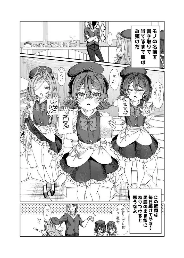 奴◯を調教してハーレム作る〜育てた奴◯たちと純愛ハーレムHするまでの話〜 - ページ14