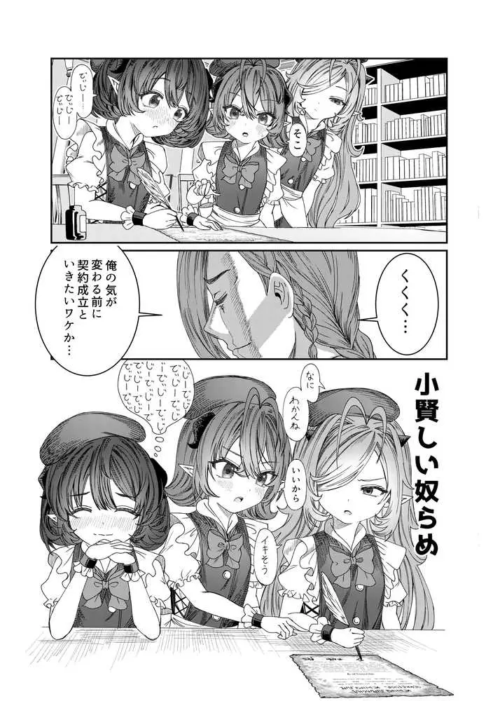 奴◯を調教してハーレム作る〜育てた奴◯たちと純愛ハーレムHするまでの話〜 - ページ21