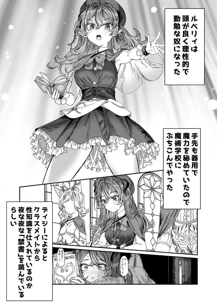 奴◯を調教してハーレム作る〜育てた奴◯たちと純愛ハーレムHするまでの話〜 - ページ24