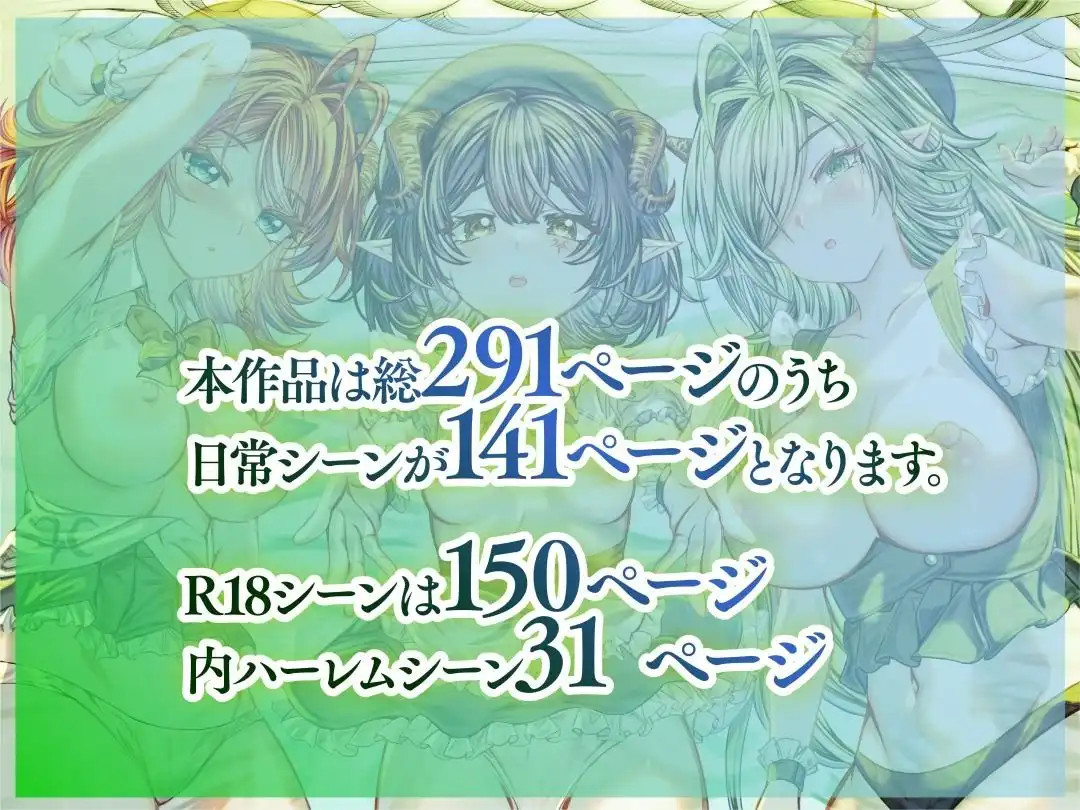 奴◯を調教してハーレム作る〜育てた奴◯たちと純愛ハーレムHするまでの話〜 - サンプル6