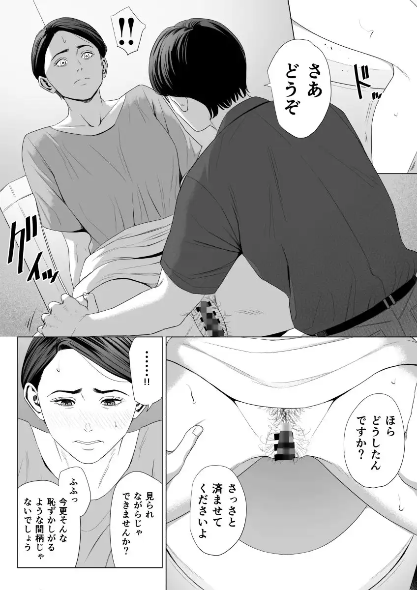 義母の使える身体2 - サンプル1