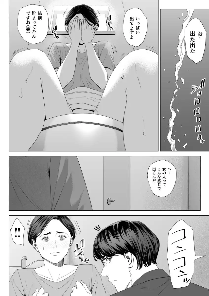 義母の使える身体2 - サンプル2
