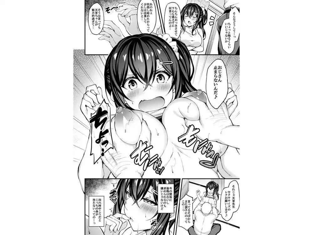 彼女がセパレートをまとう理由 -アフターえっちストーリー- - サンプル1