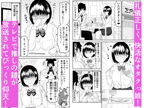 後輩オタク友達JKが可愛すぎるもんでっ!2 - サンプル2