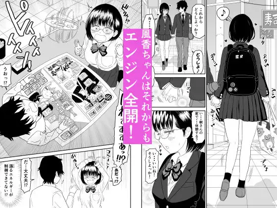後輩オタク友達JKが可愛すぎるもんでっ!2 - サンプル4