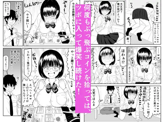 後輩オタク友達JKが可愛すぎるもんでっ!2 - サンプル5