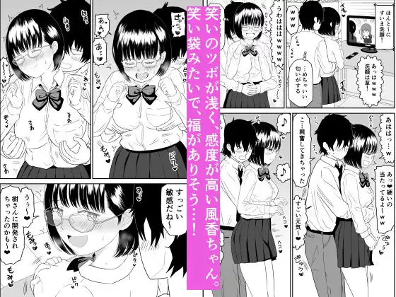 後輩オタク友達JKが可愛すぎるもんでっ!2 - サンプル6