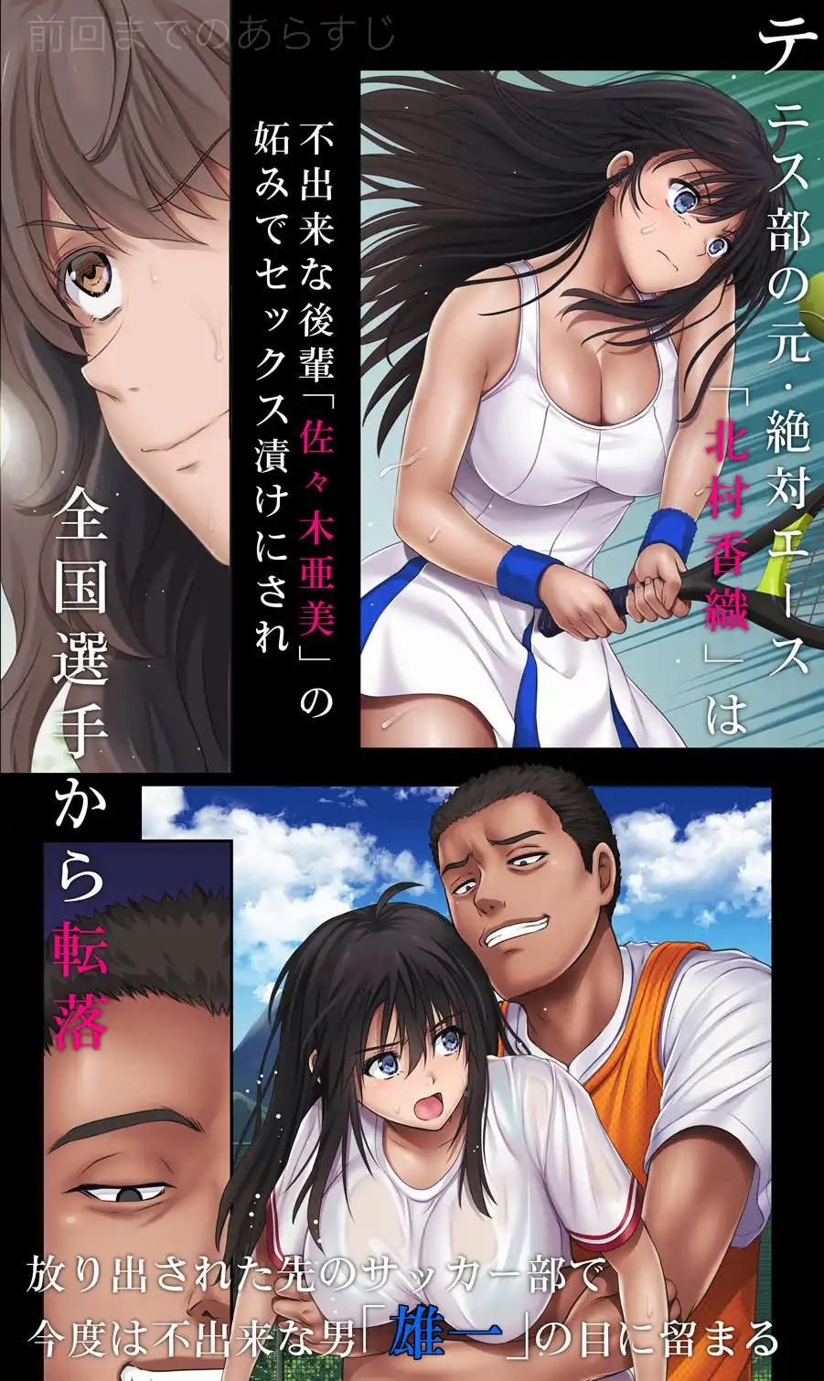 みだれうち5 カレシ強●交代編 - サンプル1