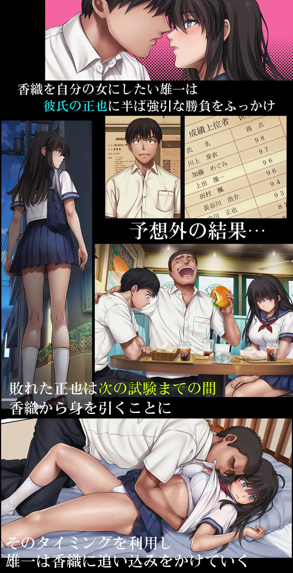 みだれうち5 カレシ強●交代編 - サンプル2