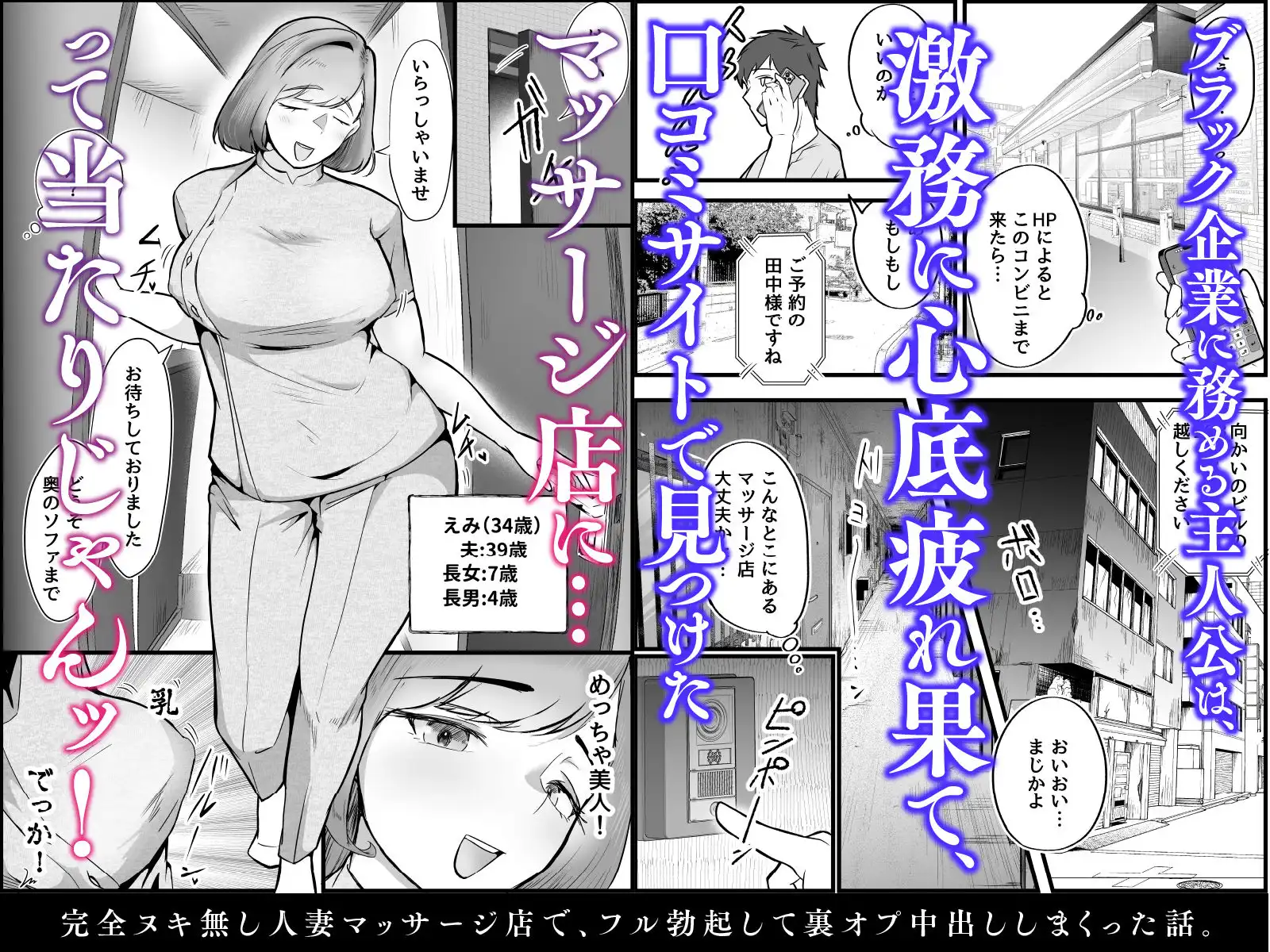 完全ヌキ無し人妻マッサージ店で、フル勃起して裏オプ中出ししまくった話。 - サンプル1