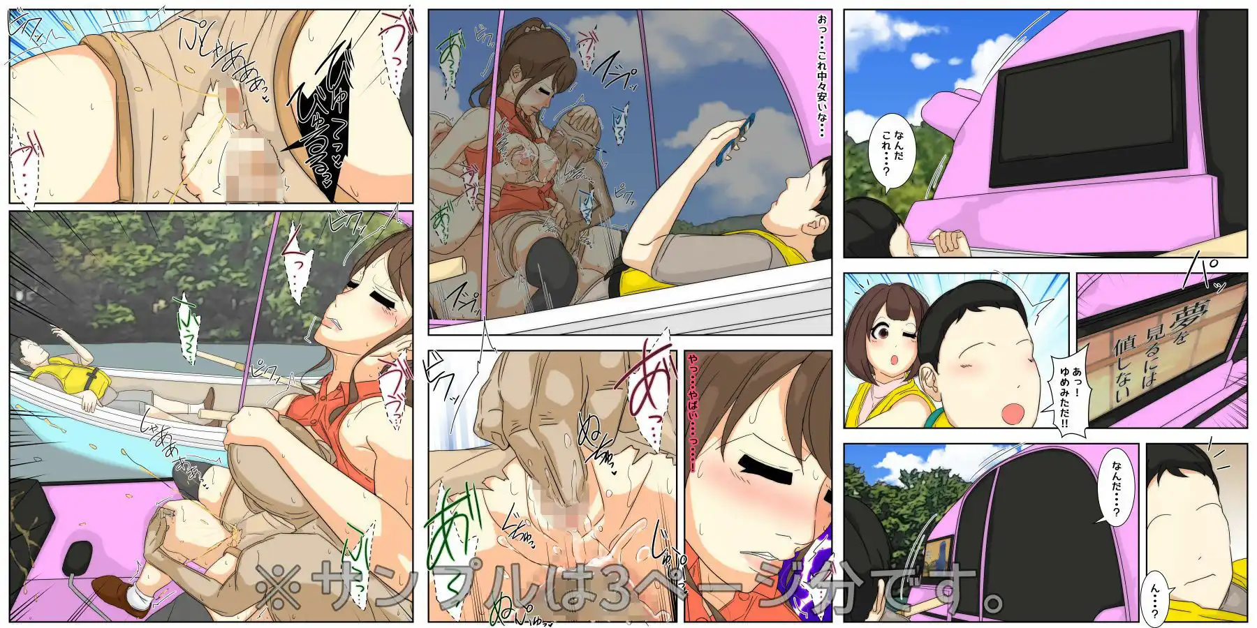 ぼくのママがおじいちゃん一味にヤりたい放題された。 完全版 - サンプル3