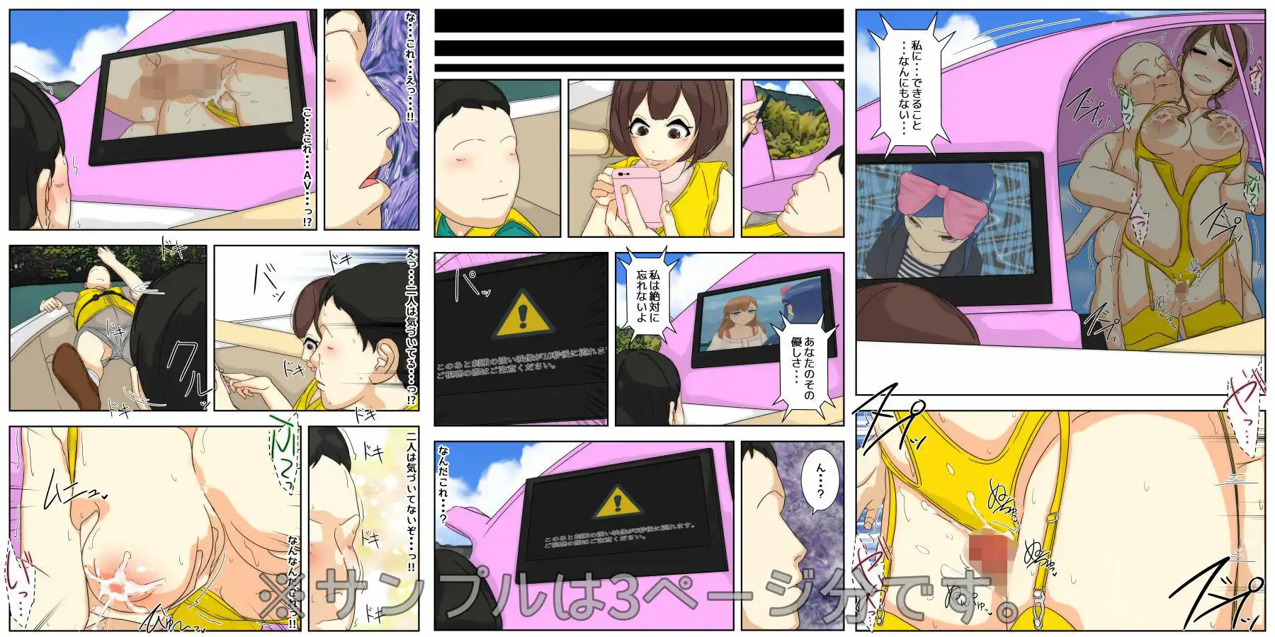 ぼくのママがおじいちゃん一味にヤりたい放題された。 完全版 - サンプル5
