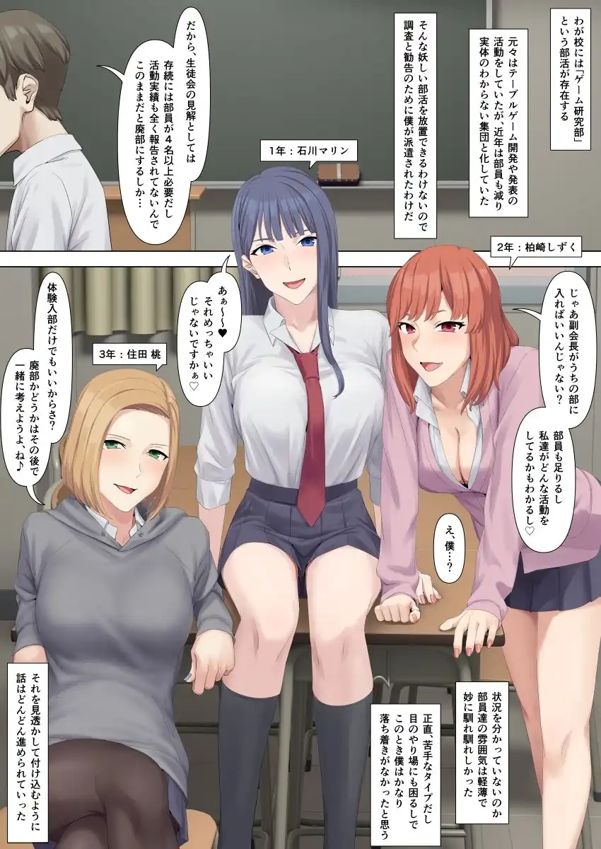 マゾしか負けないゲーム研究部 - サンプル2