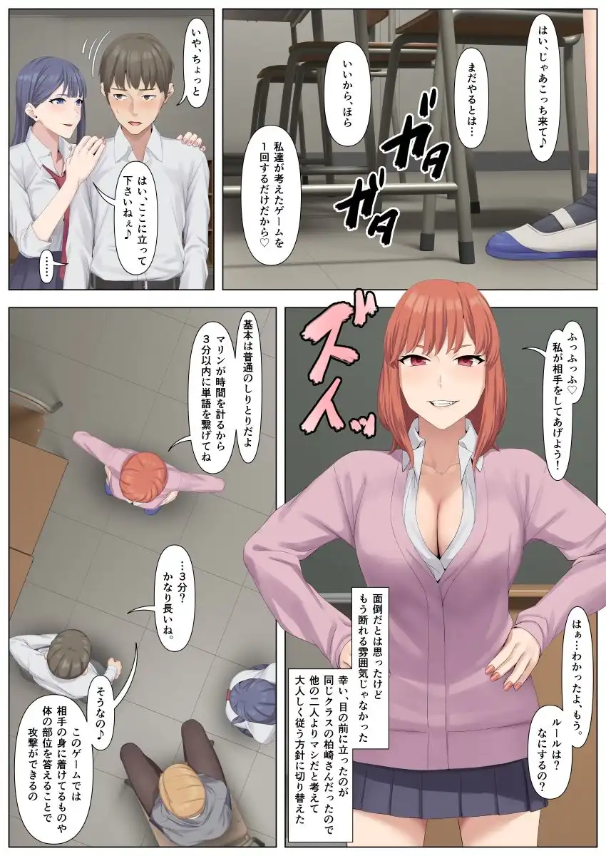 マゾしか負けないゲーム研究部 - サンプル3