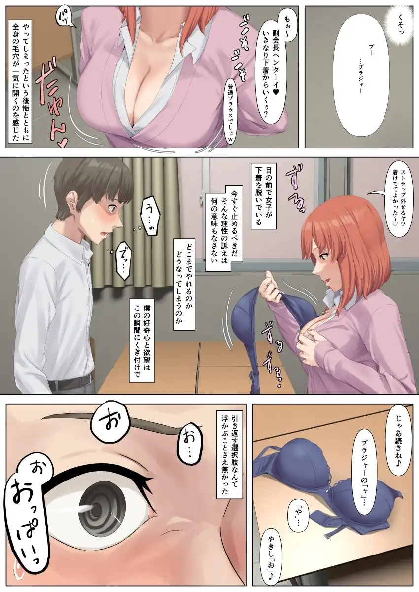 マゾしか負けないゲーム研究部 - サンプル5