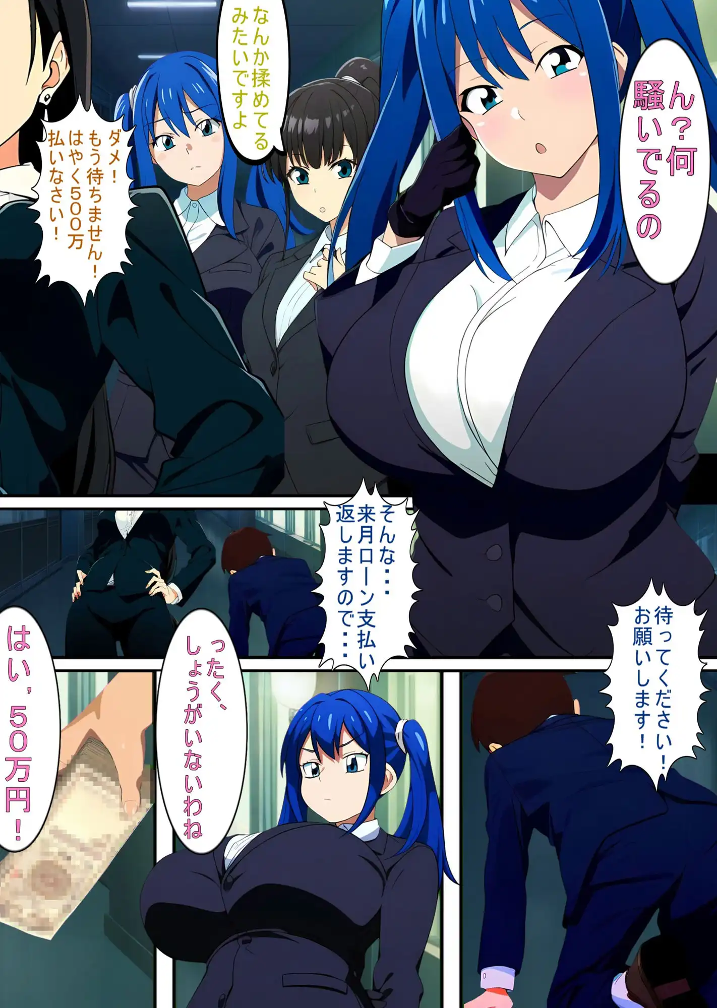 ローン返せないなら転生しなさい! If you can’t repay your loan, I’ll send you to reincarnation - サンプル2