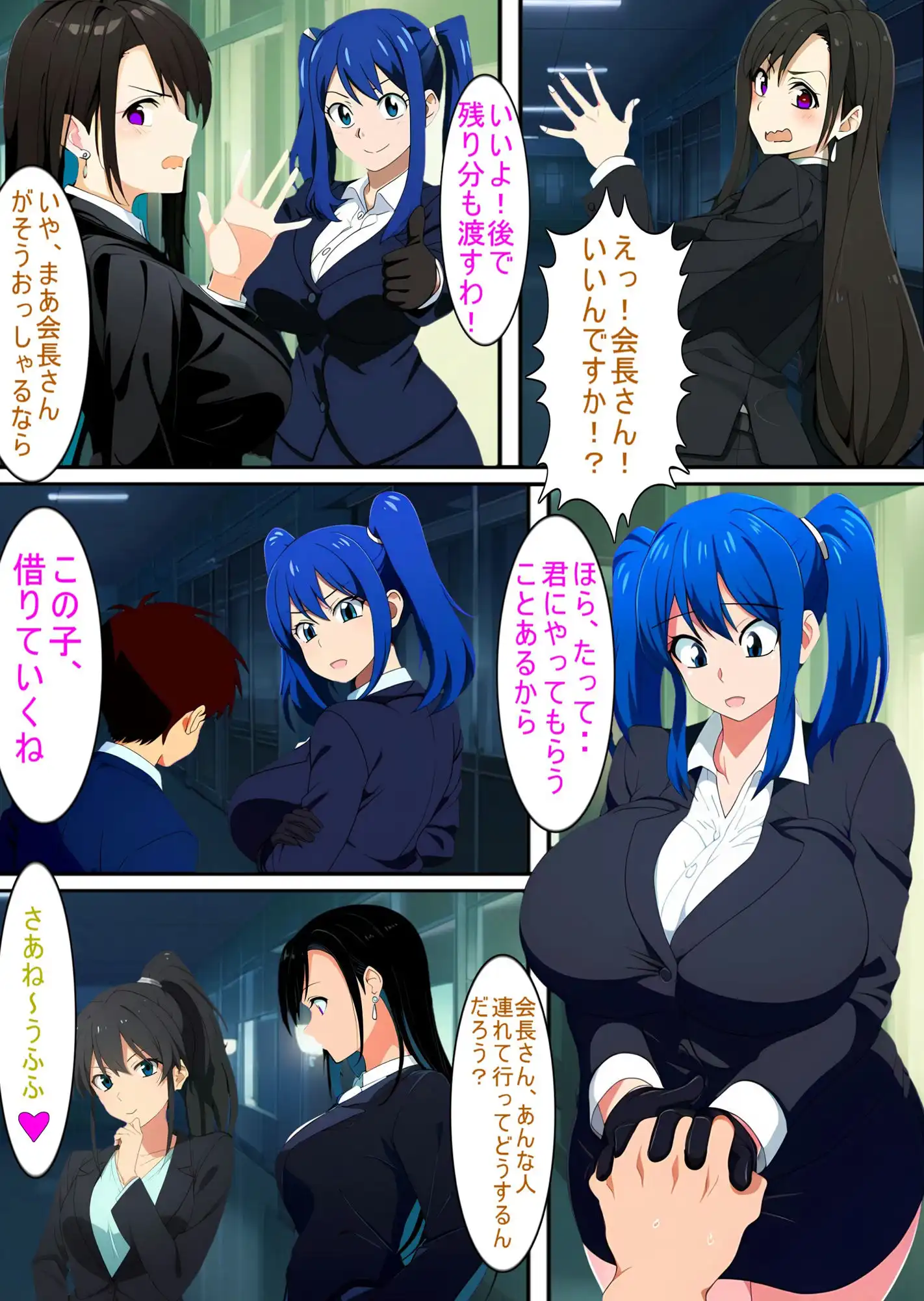 ローン返せないなら転生しなさい! If you can’t repay your loan, I’ll send you to reincarnation - サンプル3