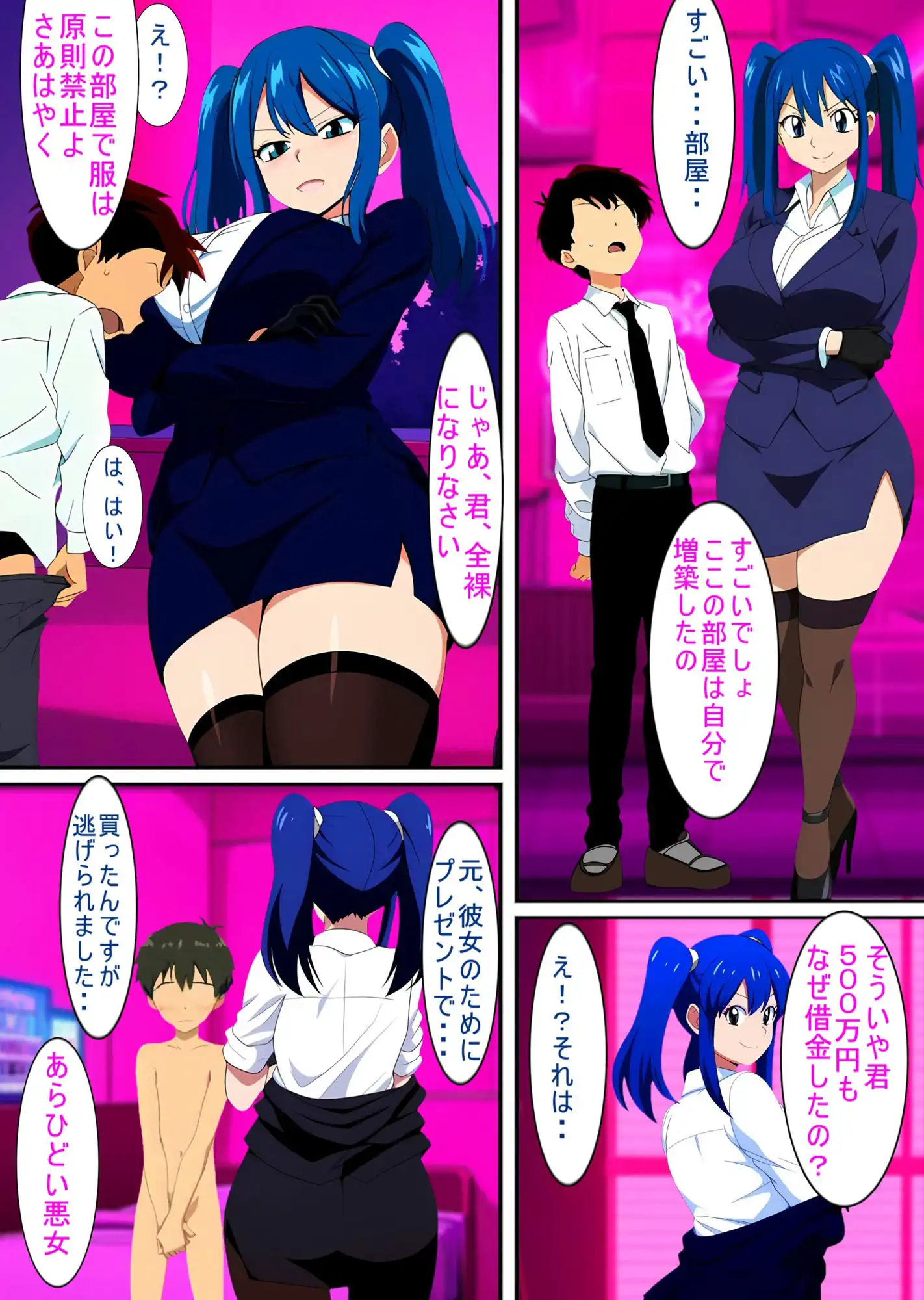 ローン返せないなら転生しなさい! If you can’t repay your loan, I’ll send you to reincarnation - サンプル4