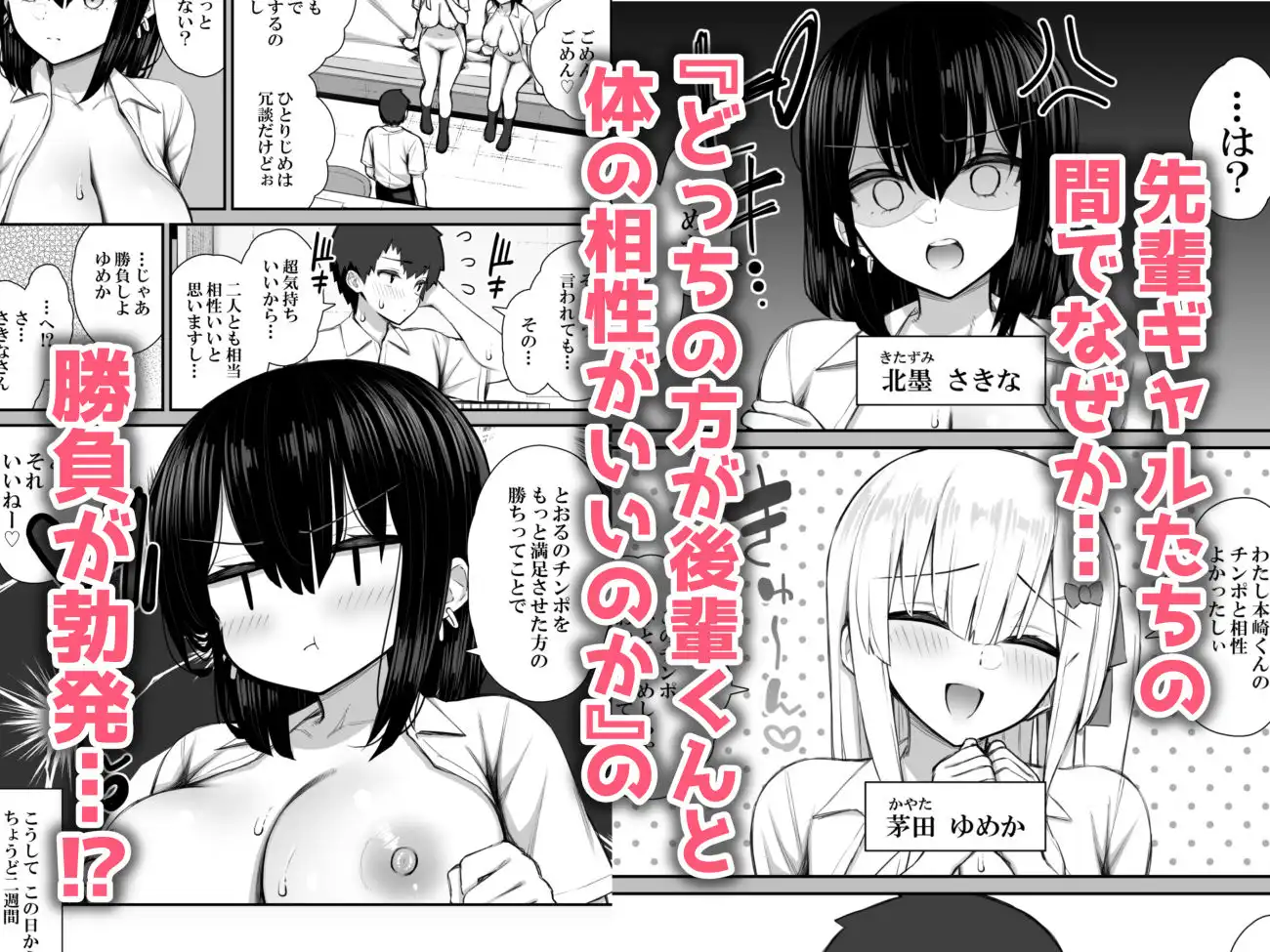 家出ギャルな先輩は簡単にヤらせてくれる3 - サンプル3