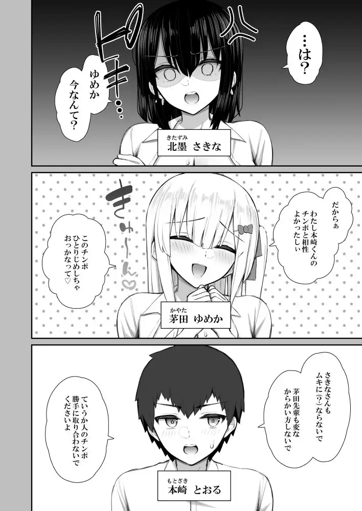 家出ギャルな先輩は簡単にヤらせてくれる3 - サンプル7